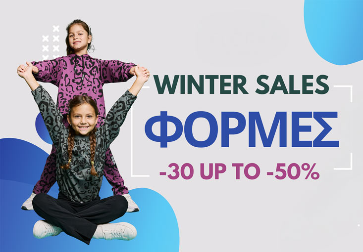 Φόρμες για Κορίτσια