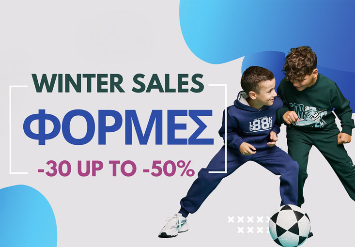 Φόρμες για Αγόρια