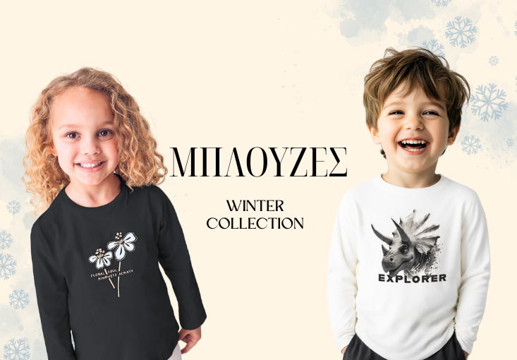 Παιδικές Μπλούζες